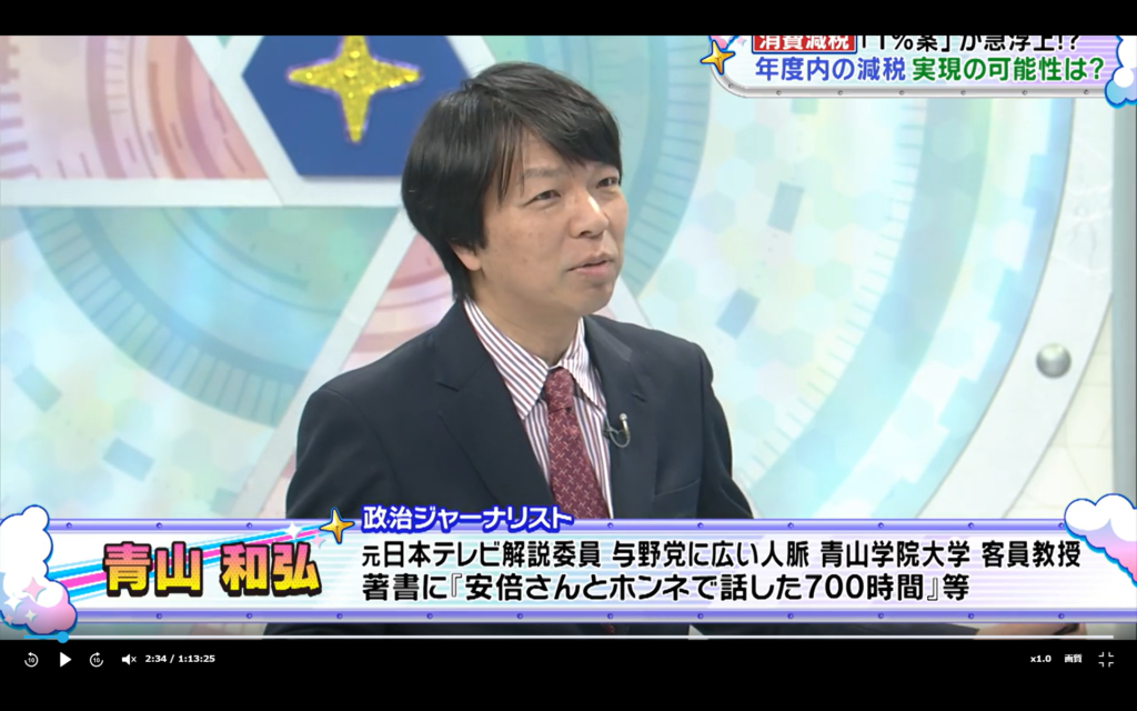 【教えて！ニュースLIVE 正義のミカタ】生出演。