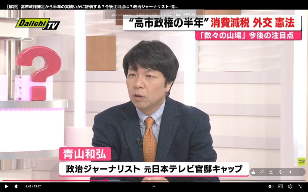 【every.しずおか】生出演。