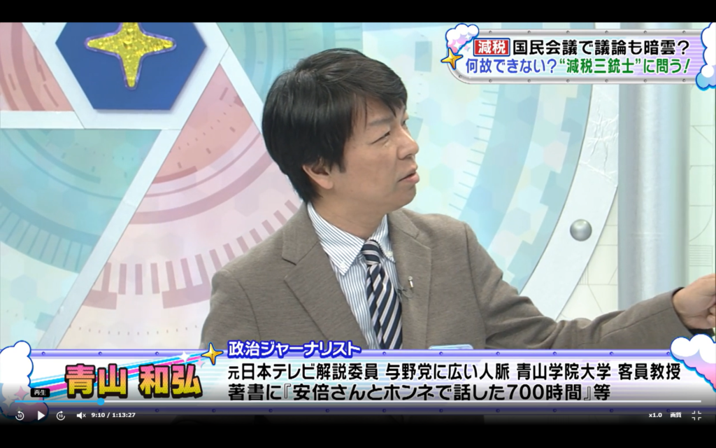 【教えて！ニュースLIVE 正義のミカタ】生出演。