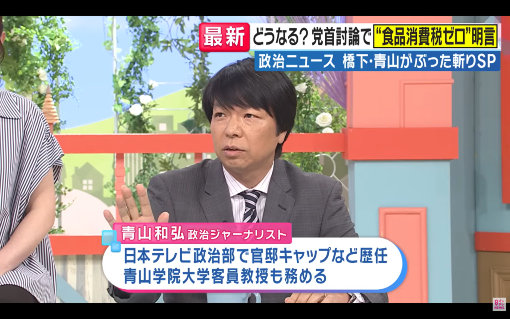 【旬感LIVE とれたっ！】生出演。