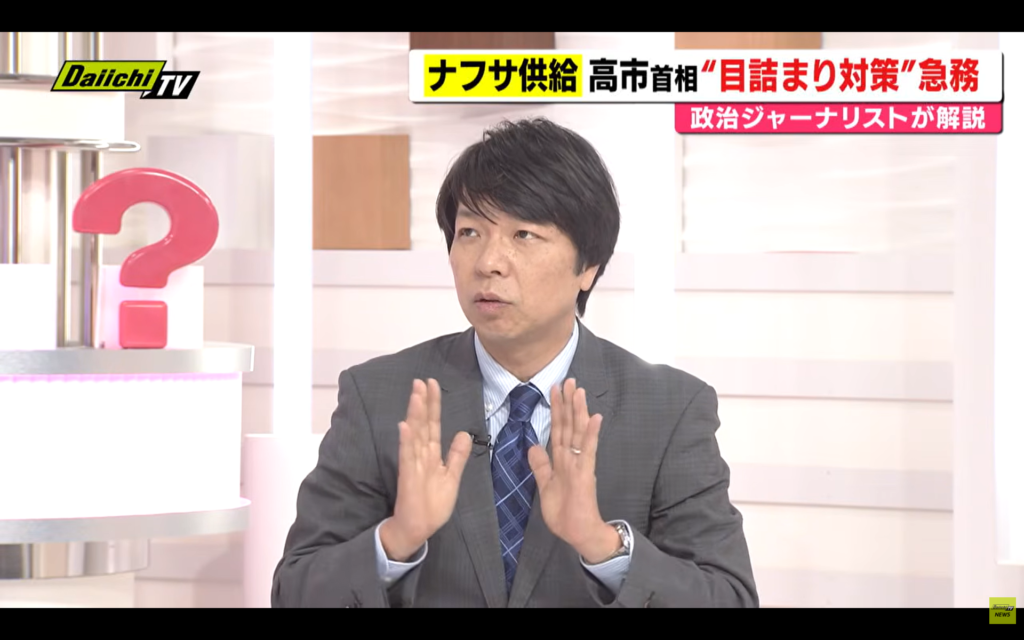 【every.しずおか】生出演。