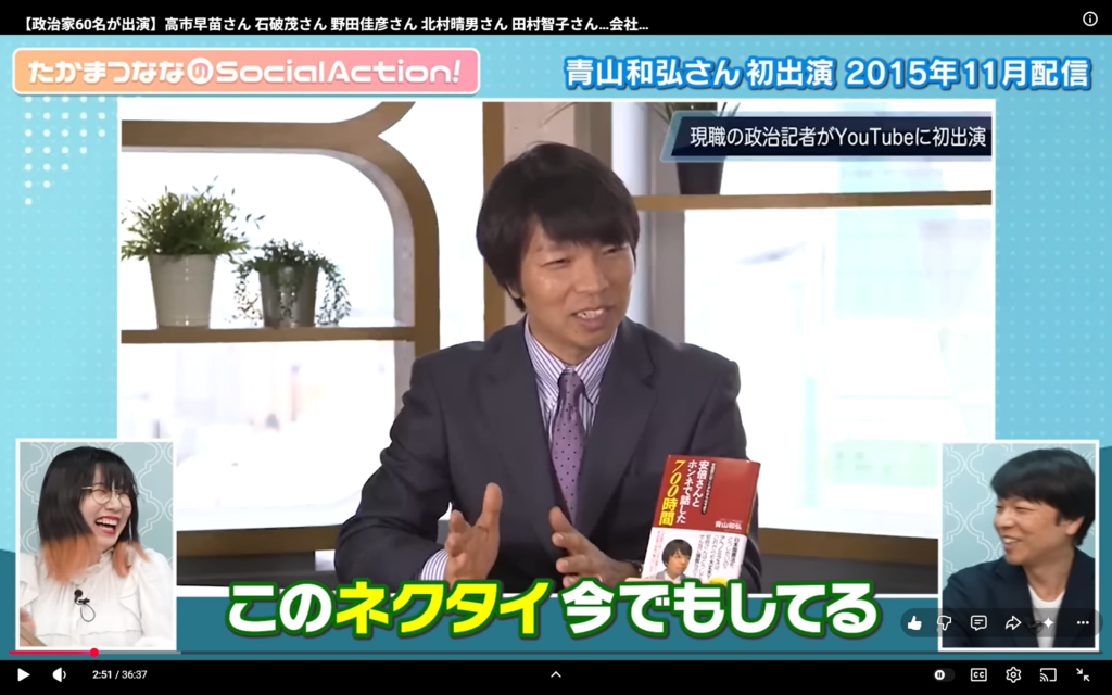 【たかまつななのSocial Action！名場面を振り返る】出演。