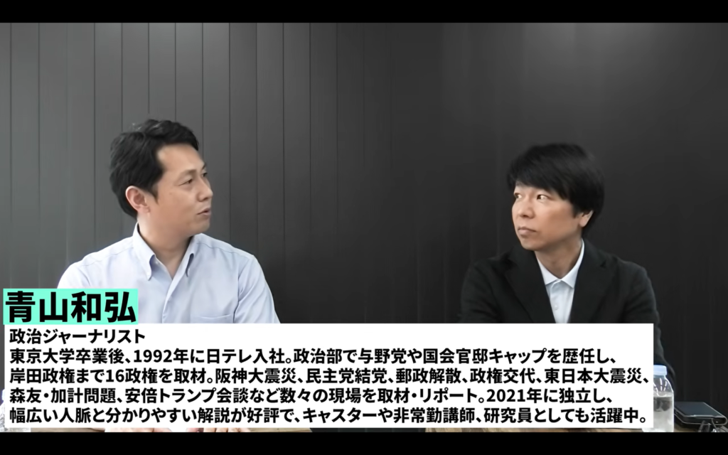 【創発チャンネル 永田町随一の政治記者が斬る、高市政権の半年】出演。