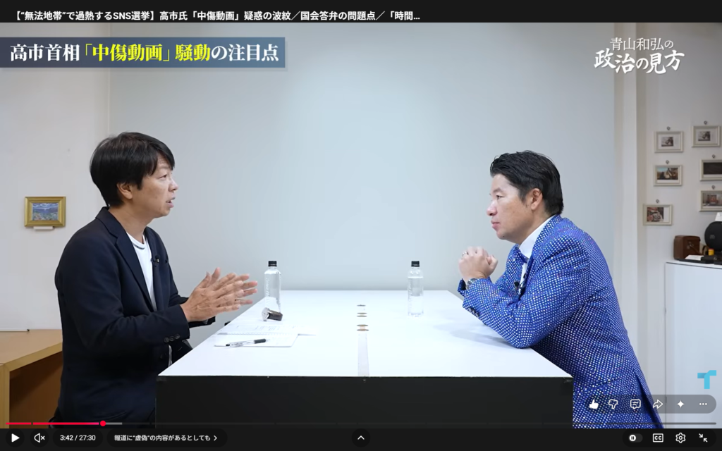 【青山和弘の政治の見方 中道・伊佐進一議員】出演。