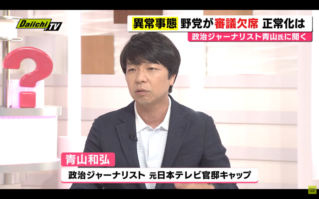 【every.しずおか】生出演。