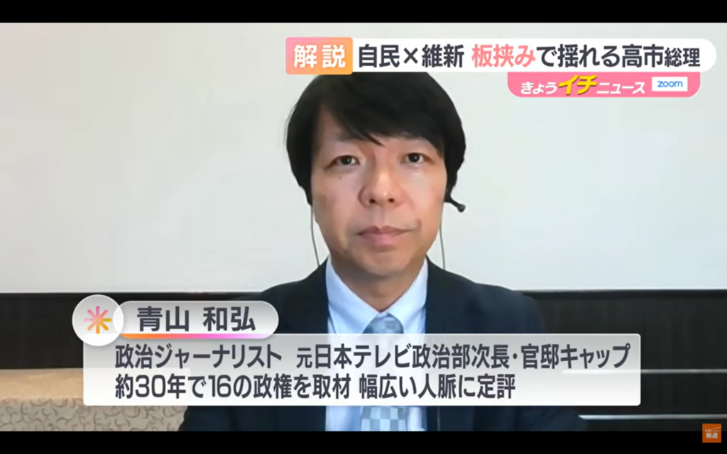 【newsおかえり】生出演。
