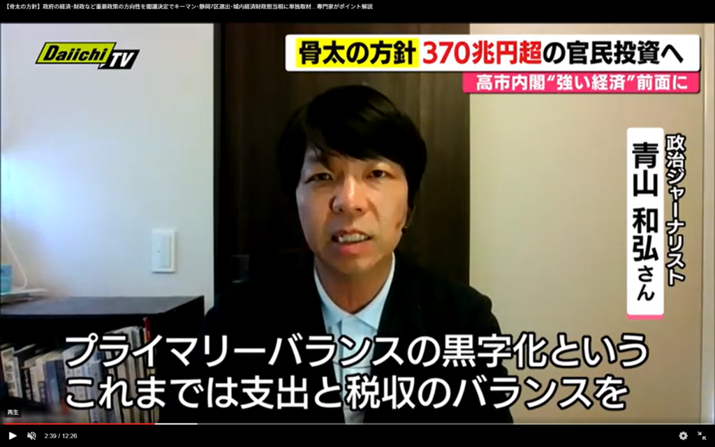 【every.しずおか】出演。