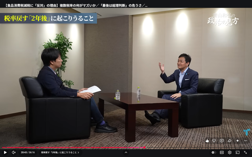 【青山和弘の「政治の見方」国民民主党・玉木代表】出演。