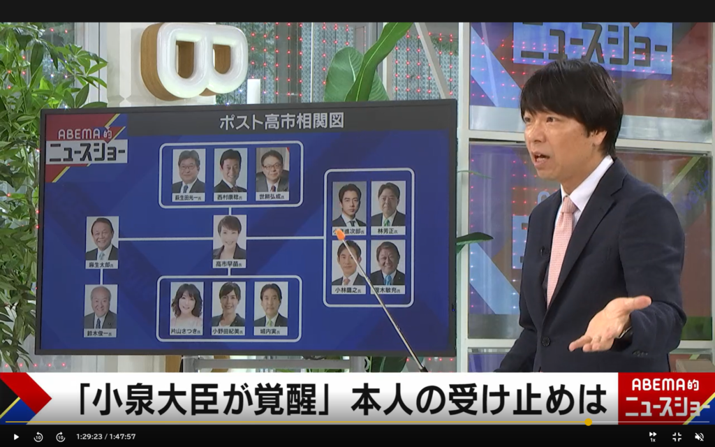 【ABEMA的ニュースショー】生出演。