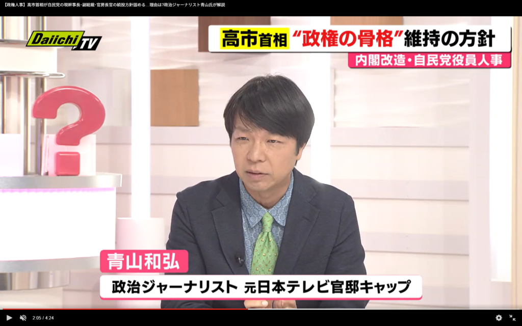【every.しずおか】生出演。