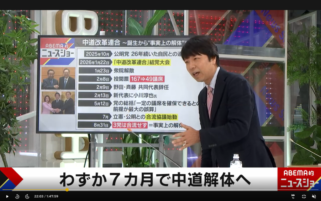 【ABEMA的ニュースショー】生出演。