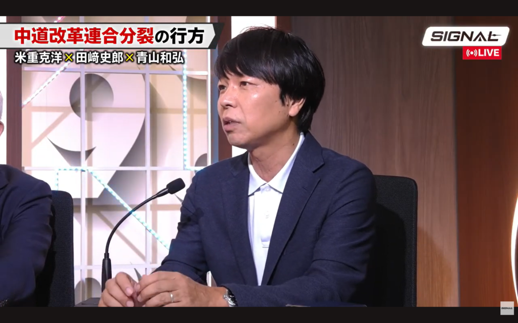 【SIGNAL 野党崩壊？中道分裂の行方 自民党人事閣僚人事直前予想】生出演。