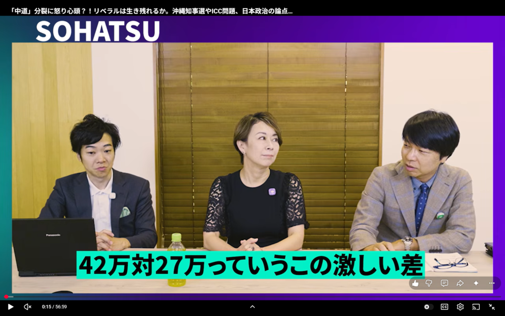 【創発チャンネル リベラルは生き残れるか】出演。