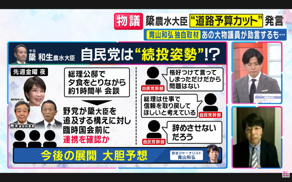 【旬感LIVE とれたてっ！】生出演。