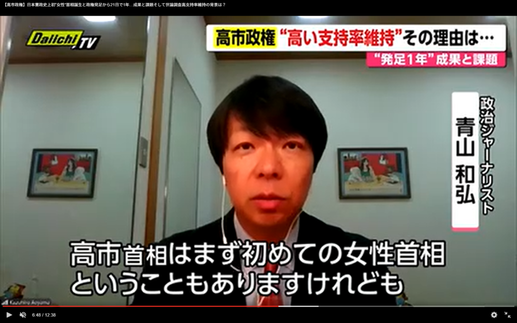 【every.しずおか】出演。