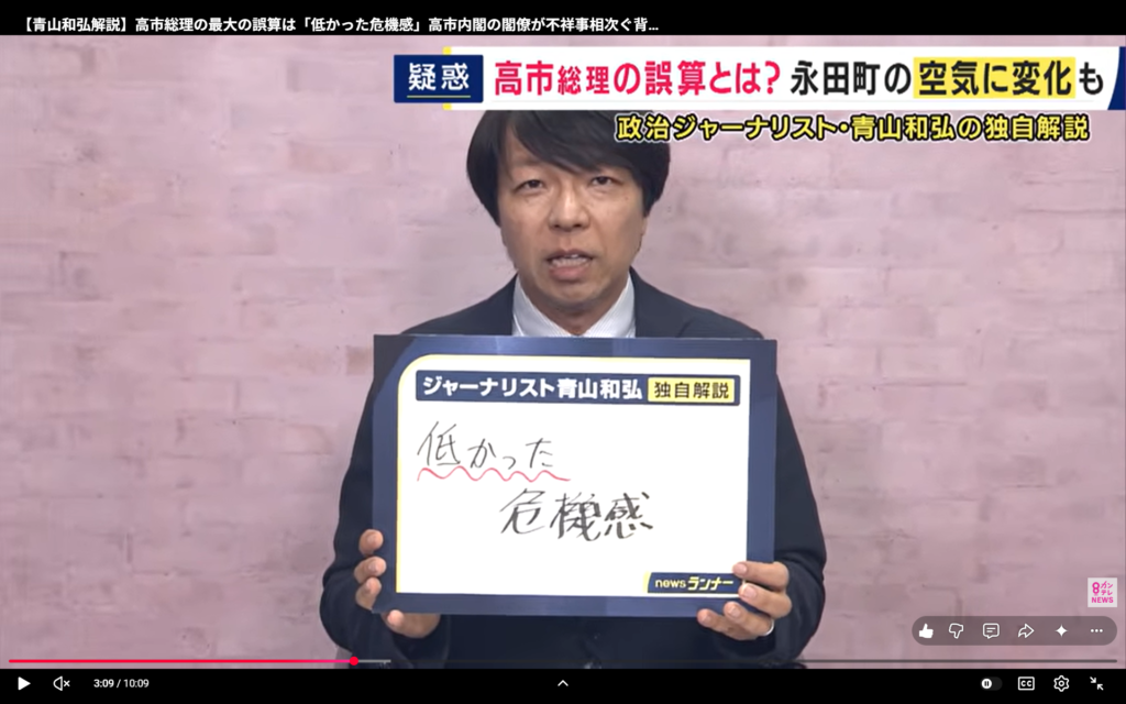 【newsランナー】生出演。
